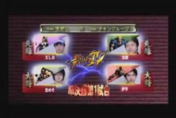 [Tougeki'09] Street Fighter IV Tournoi 2vs2 1/2Finale part7