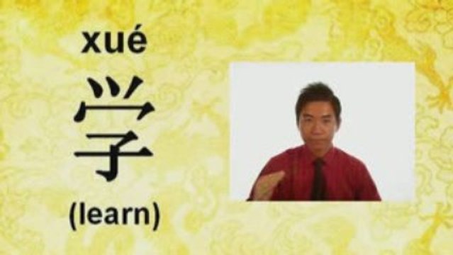 Learn Chinese - I am new at speaking Chinese