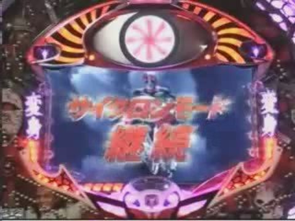 パチンコ　CR仮面ライダーMAX-実戦動画②