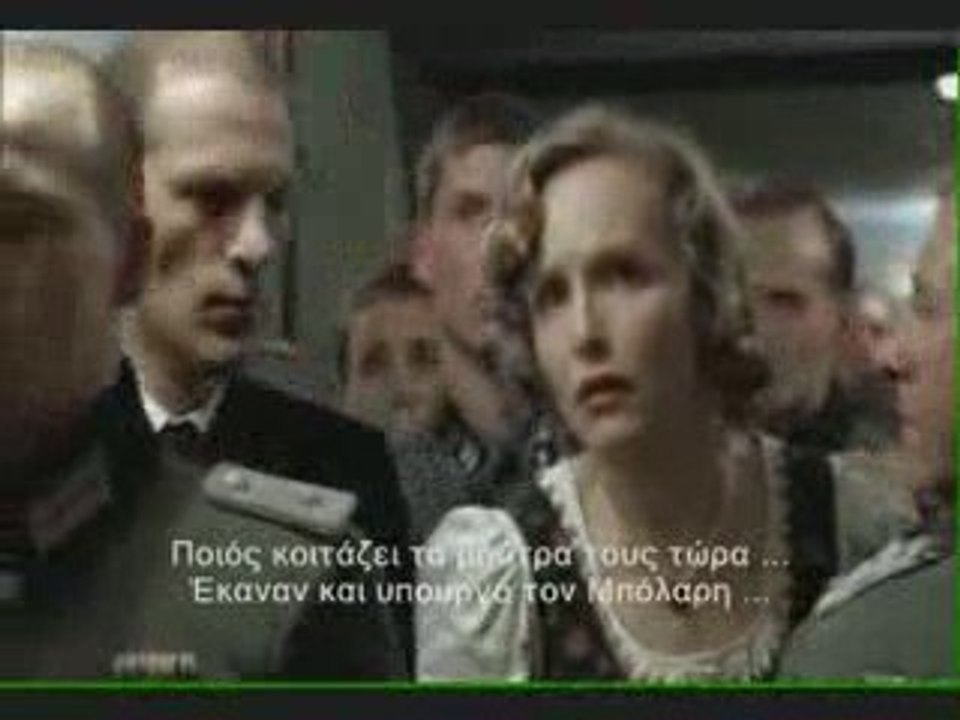 ΣΕΡΡΕΣ - ΝΔ 2009 :  "The downfall" (Πτώση)