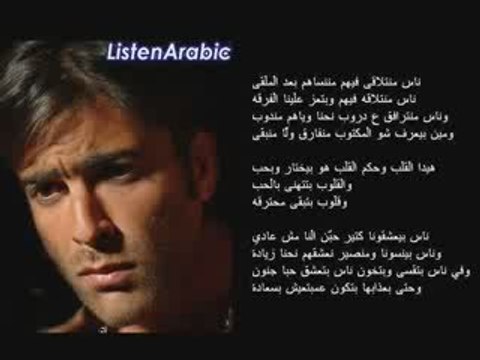 Wael Kfoury-Hekm El Alb_وائل كفوري - حكم القلب