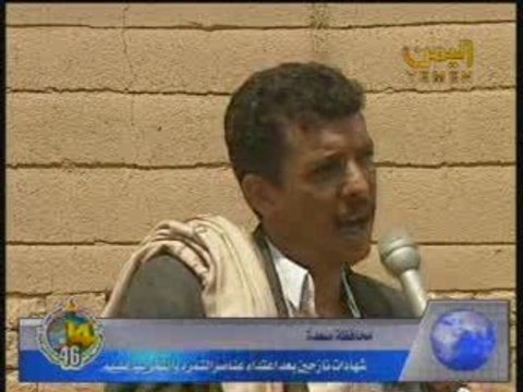 شهادات عن جرائم الارهابيين الحوثيين في صعده14