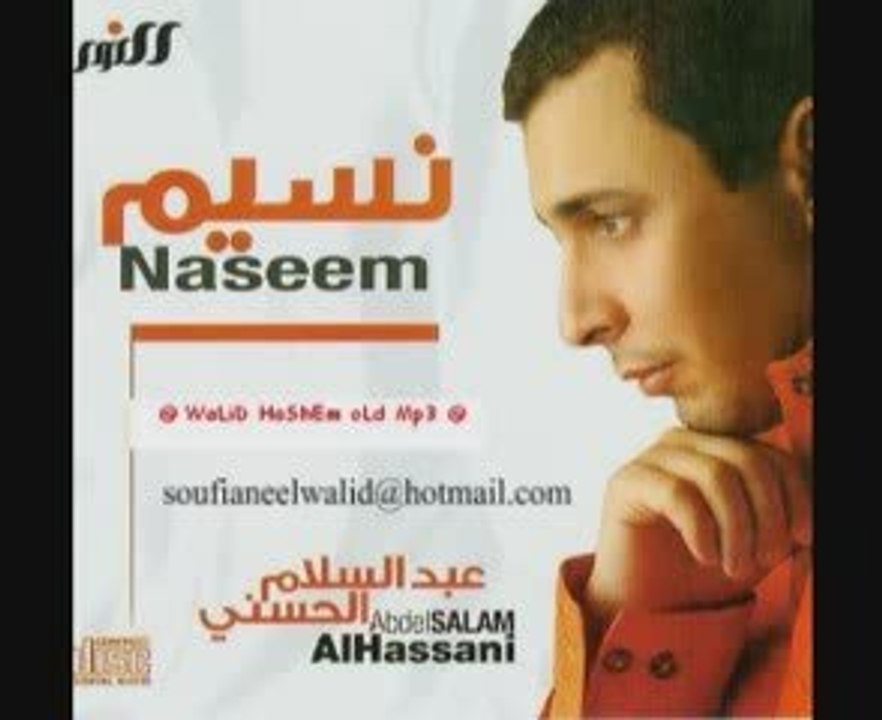 adbelsalam alhassani anachid