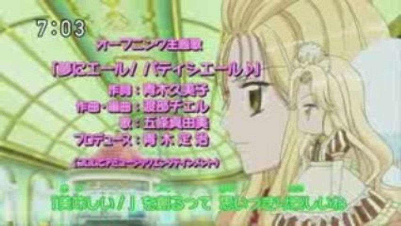 Yumeiro Patissiere OP