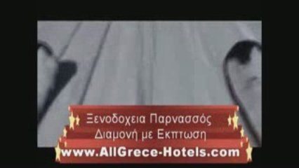 Παρνασσός Χιονοδρομικό Κέντρο Ξενοδοχεία Αράχωβα Ski