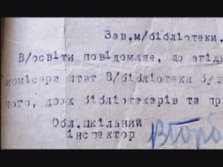 БІБЛІОТЕКА — СВІДОК І ТВОРЕЦЬ ІСТОРІЇ КРАЮ