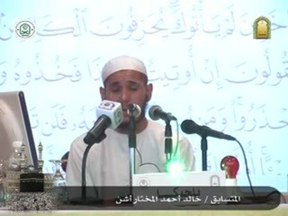 Concours mondial du Saint Coran (Arabie Saoudite) 4