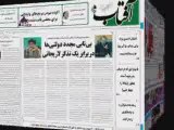 ایران در رسانه ها دوشنبه پنج‌شنبه ۲۳ مهر ۱۳۸۸