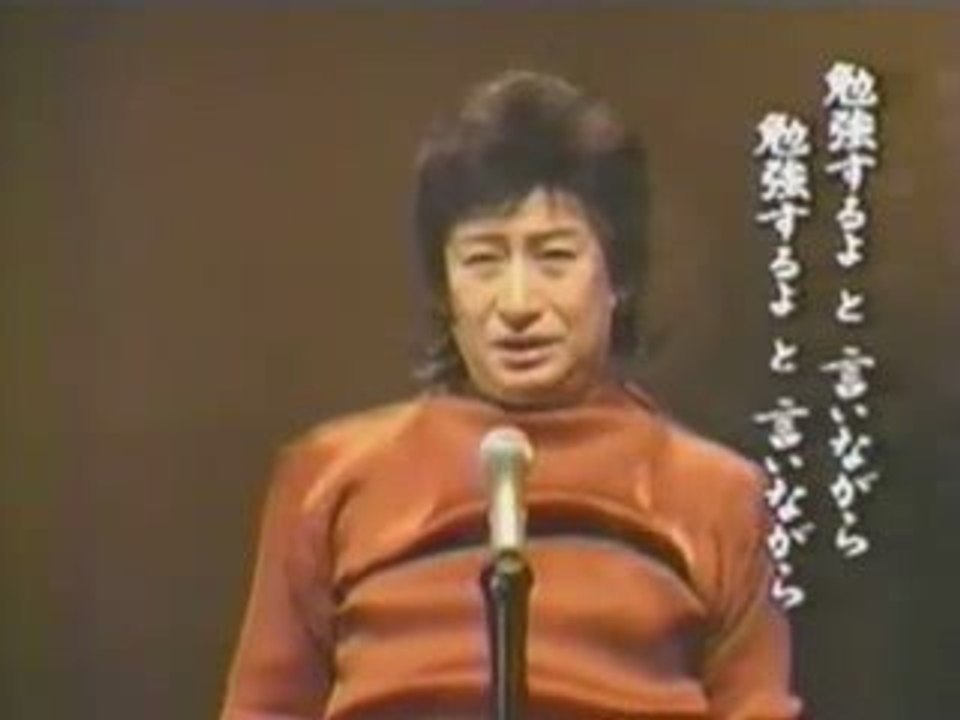 三輪明宏 / ヨイトマケの唄