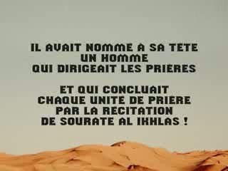 Sourate Ikhlas - Abdel Razzak Al Abbad
