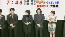 [TV]091012 - MEZAMASHI「ヴィヨンの妻」初日挨拶