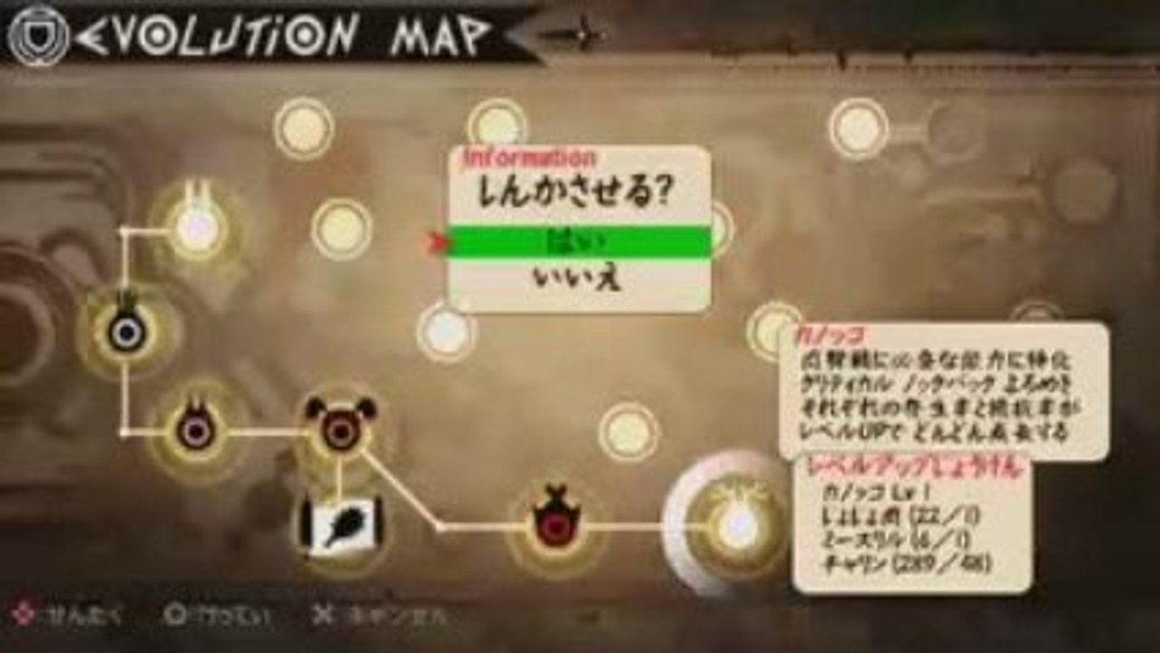 PSP パタポン２ ドンチャカ  凡プレイ Vol.31