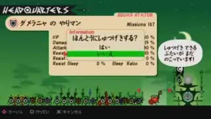 PSP パタポン２ ドンチャカ  凡プレイ Vol.38