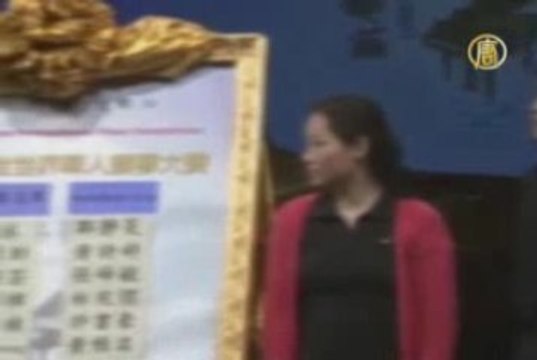 Международный конкурс китайских пианистов-2009