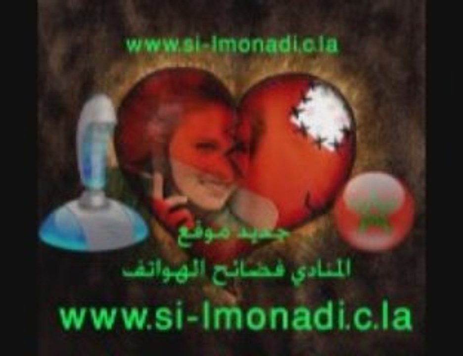si lmonadi diwani nsab choha 2009 www.si-lmonadi.c.la