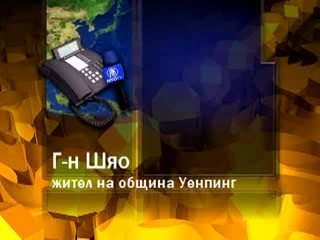 Власти хвърлят вина върху духовна група