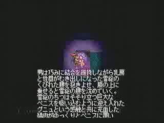 RPGツクール4　ＳＥＸシーン