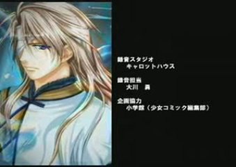 Fushigi Yugi Genbu Kaiden - Ending 1 ( version Hikitsu)