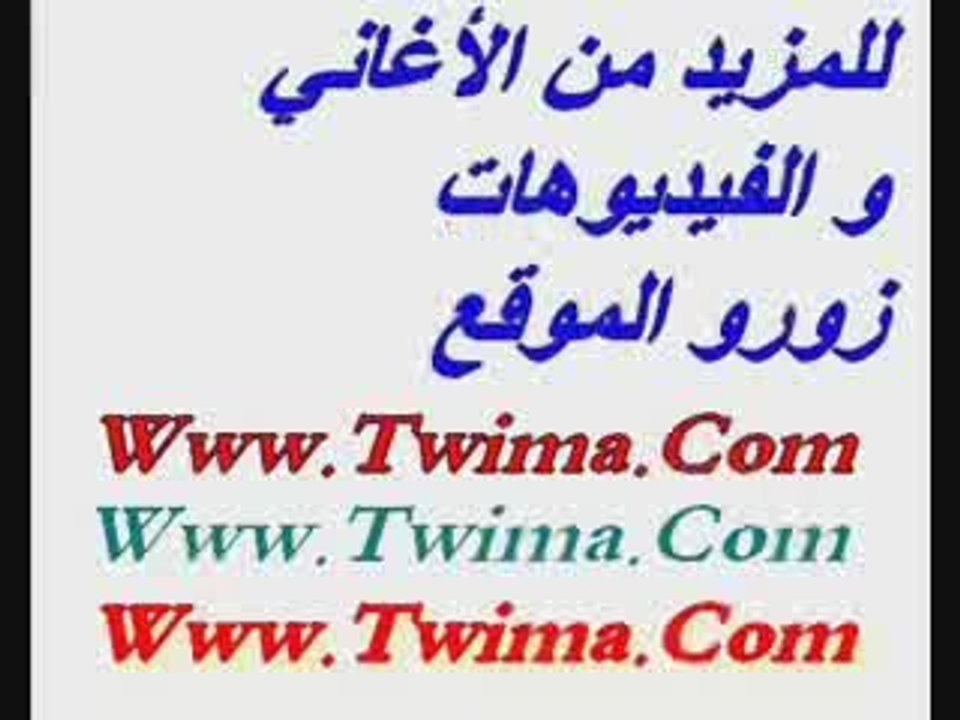 شرين SherinE walla mayeswa