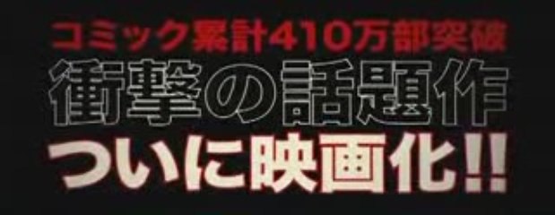 Higanjima Live Trailer