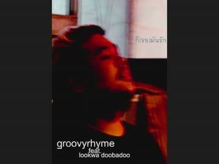 ก็ (รอ) มันรัก ǝɯʎɥɹʎʌooɹƃ feat. Lookwa DoobaDoo