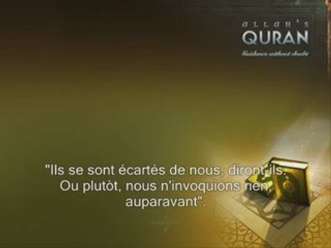 Sourate 40. Le pardonneur Gafir sous titrée en français