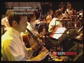 Balkan Express