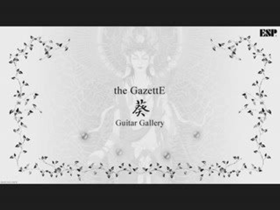 Aoi - ESP Song Theme