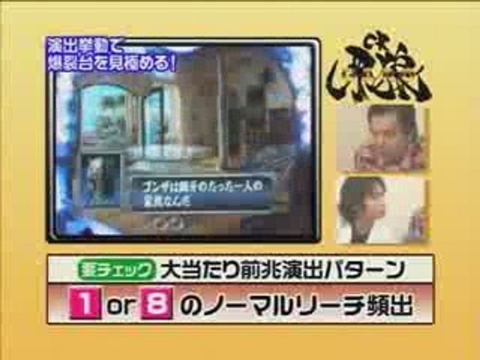 CR牙狼攻略動画-パチンコ動画@youtube
