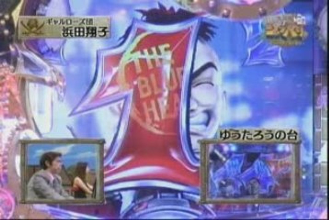 パチンコ CR THE BLUE HEARTS リーチが熱い・・・