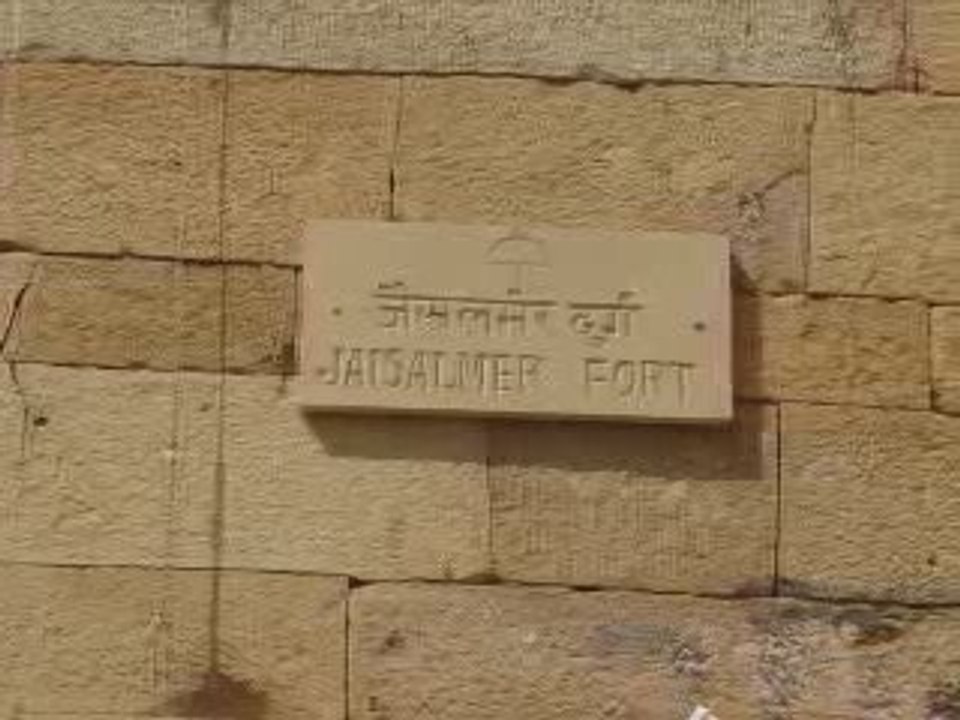 Jaisalmer palais