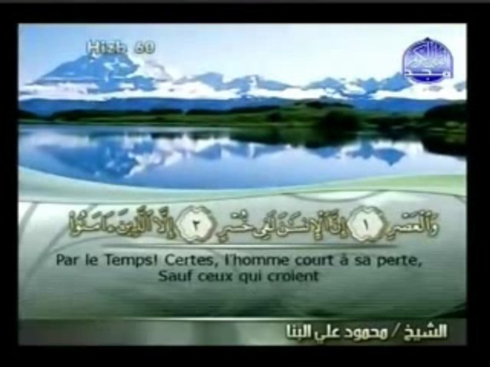 le temps quran