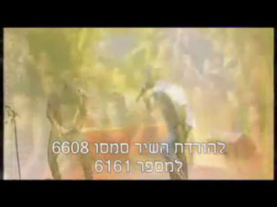 Itzik Shamly & Moshe Peretz – Love Story