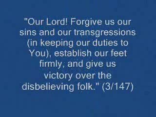 ربَّنَا اغْفِرْ لَنَا ذُنُوبَنَا وَإِسْرَافَنَا