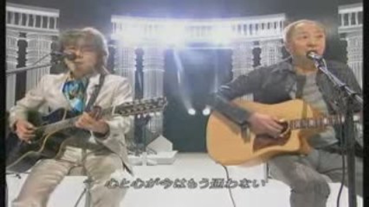 あの素晴らしい愛をもう一度