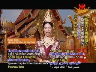 Khon Dance Drama: The Founding of Dhavaravati Sri Ayudhya P2