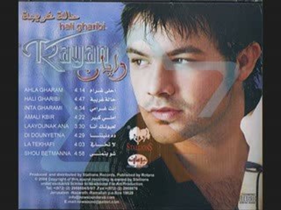 RAYAN- Amaly_Kebir (EMRAH- Kabul kabul. şarkısının arapçası)