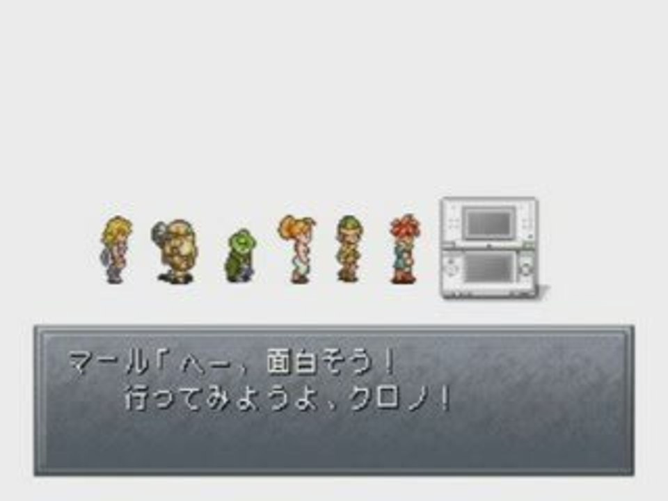 Pub japonaise pour Chrono Trigger n°2 (2008)