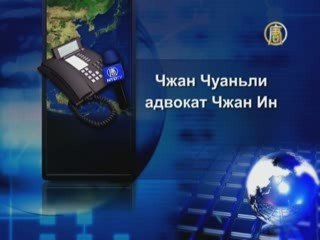 Полиции Шанхая предъявляют иск за применение пыток