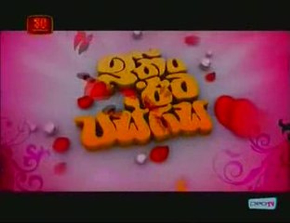 Ithin Eata Passe 281