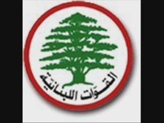 Lebanese forces - Magdek ya Ouwet kbir - Sami Hadchiti