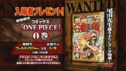 ONE PIECE FILM Strong World trailer2