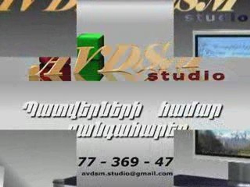 Реклама AVDSM studio