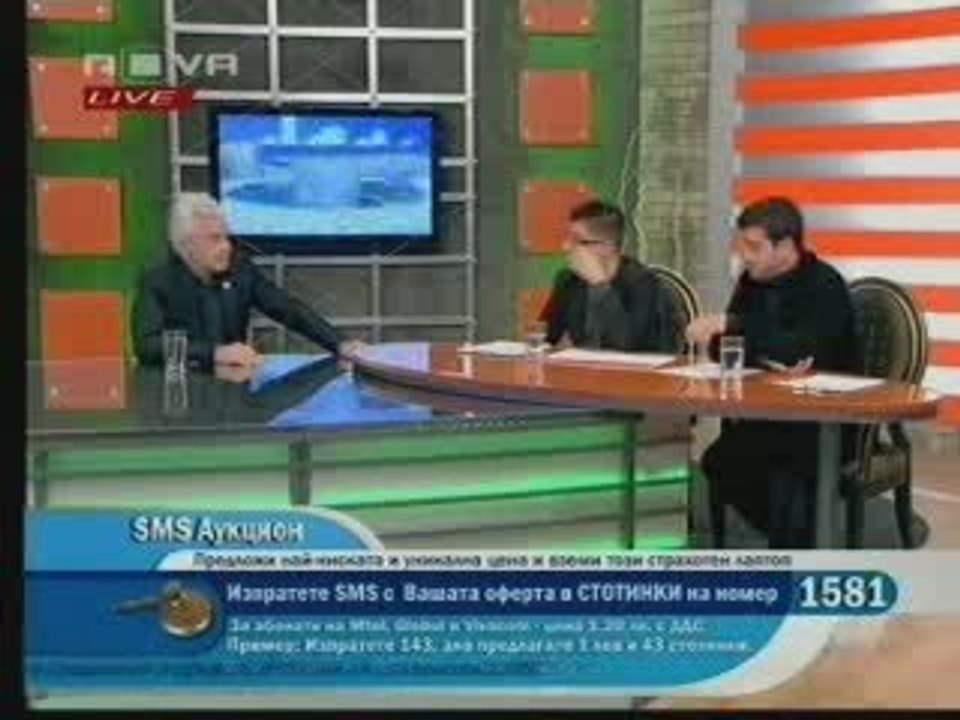 Волен по Станция Нова