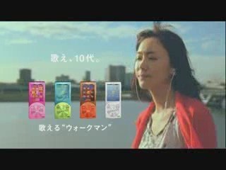 Aragaki Yui : SONY WALKMAN