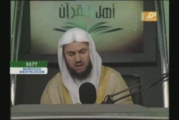 Qur'an,تلاوة من الاية 56 من سورة النحل