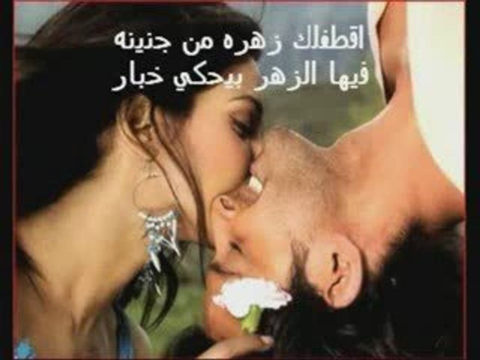 Sert El Hob