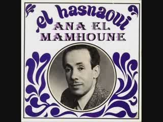 CHEIKH EL HASNAOUI  ANA EL MAMHOUNE