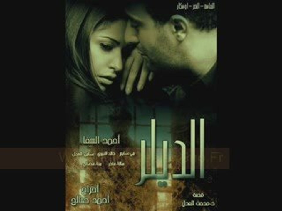 Dealer  تحميل فيلم الديلر   مشاهدة فيلم الديلر