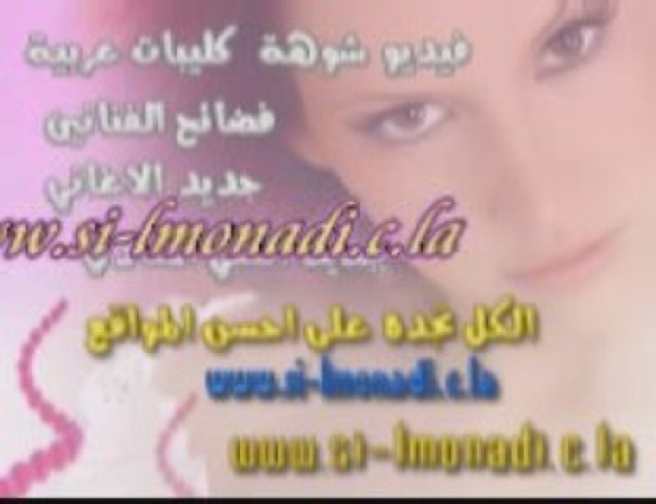 Cheb Bilal 2009 - Yamma  sur  www.si-lmonadi.c.la